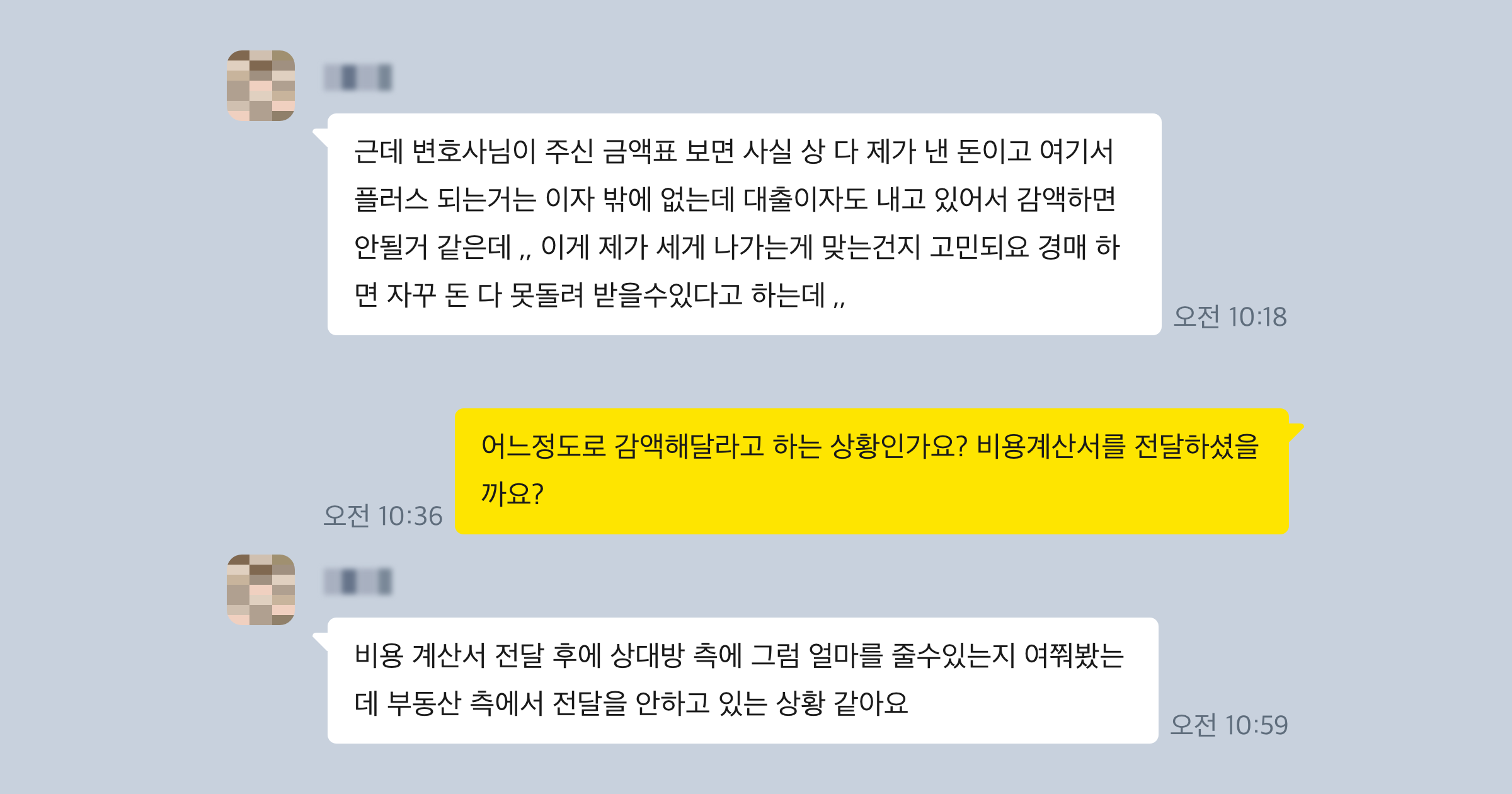 전세금 반환 소송 후기