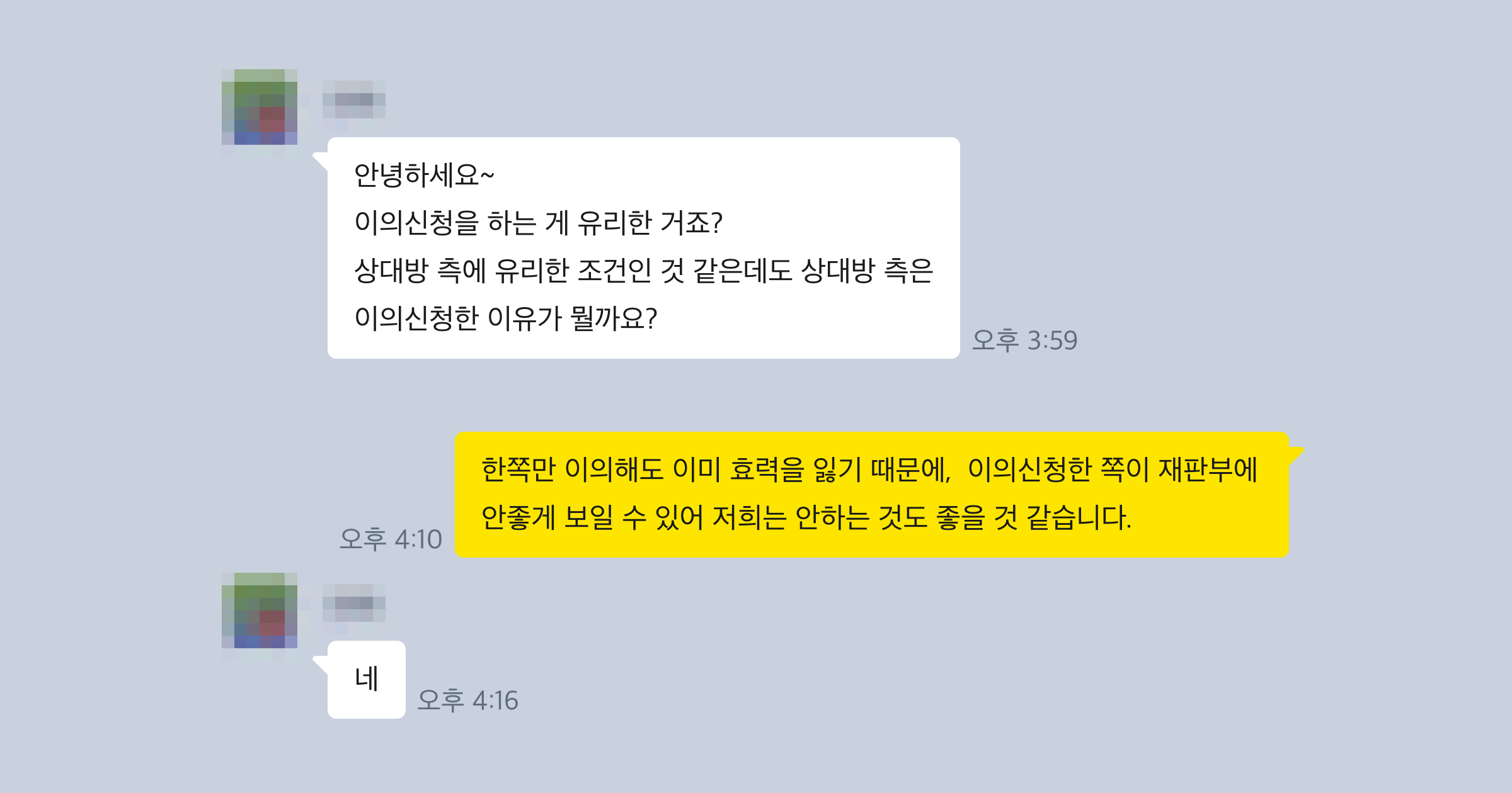 전세금 반환 소송 후기