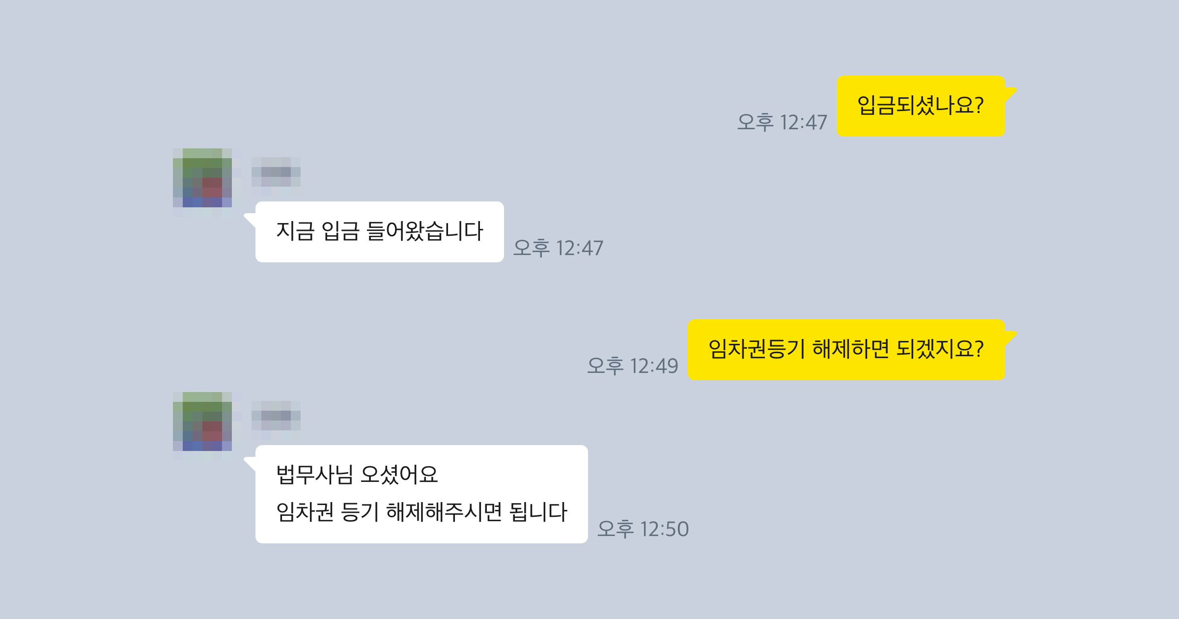 전세금 반환 소송 후기