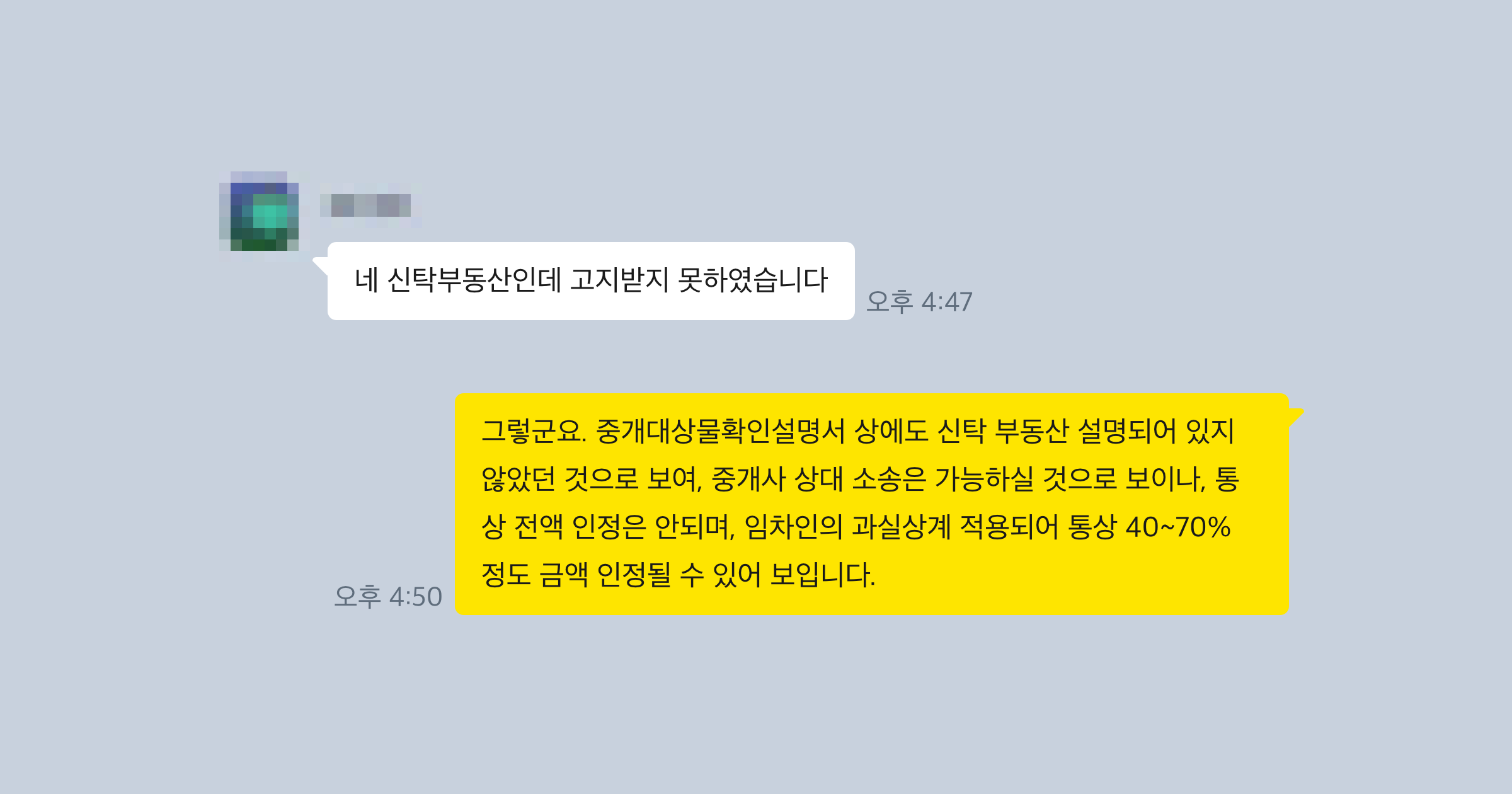 전세금 반환 소송 후기