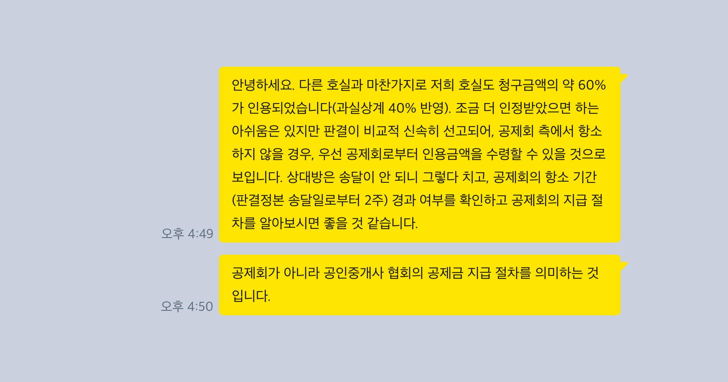 전세금 반환 소송 후기