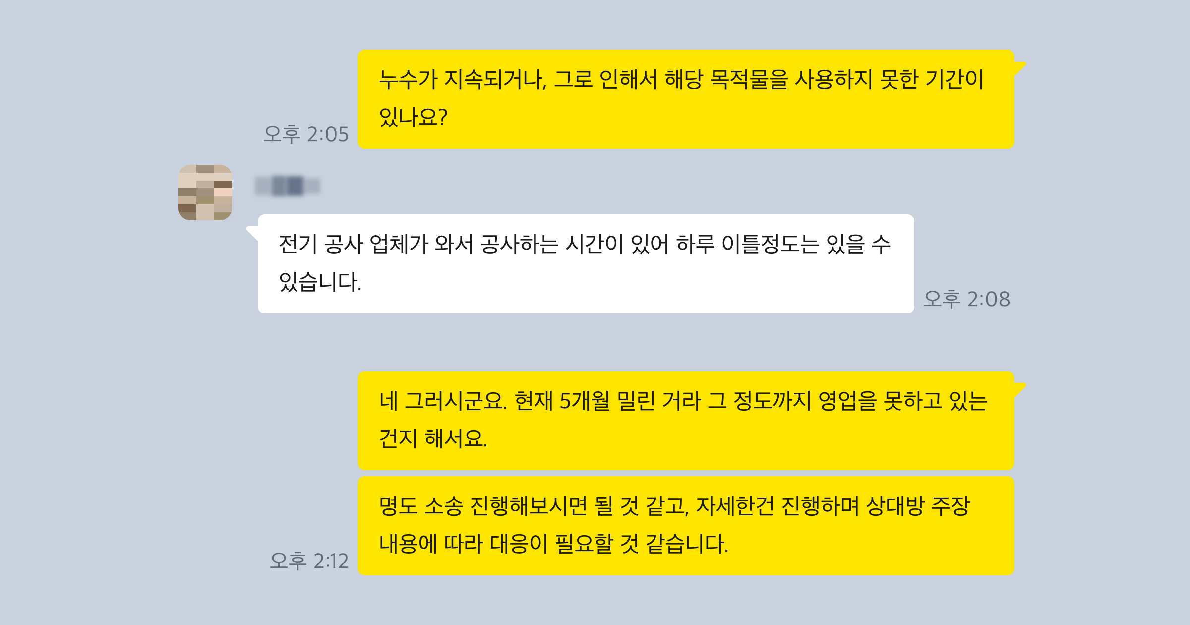 명도소송 후기