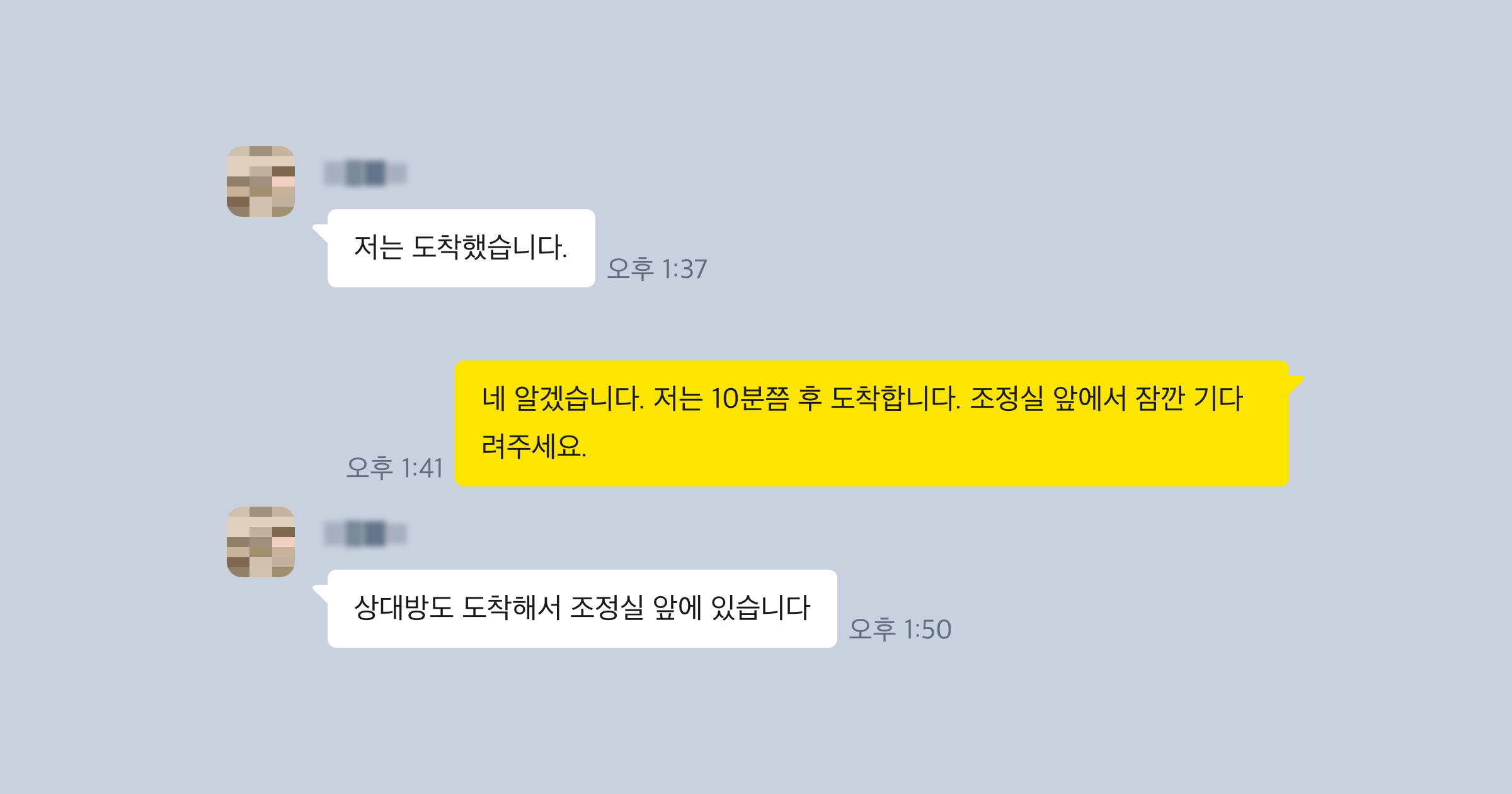 명도소송 후기