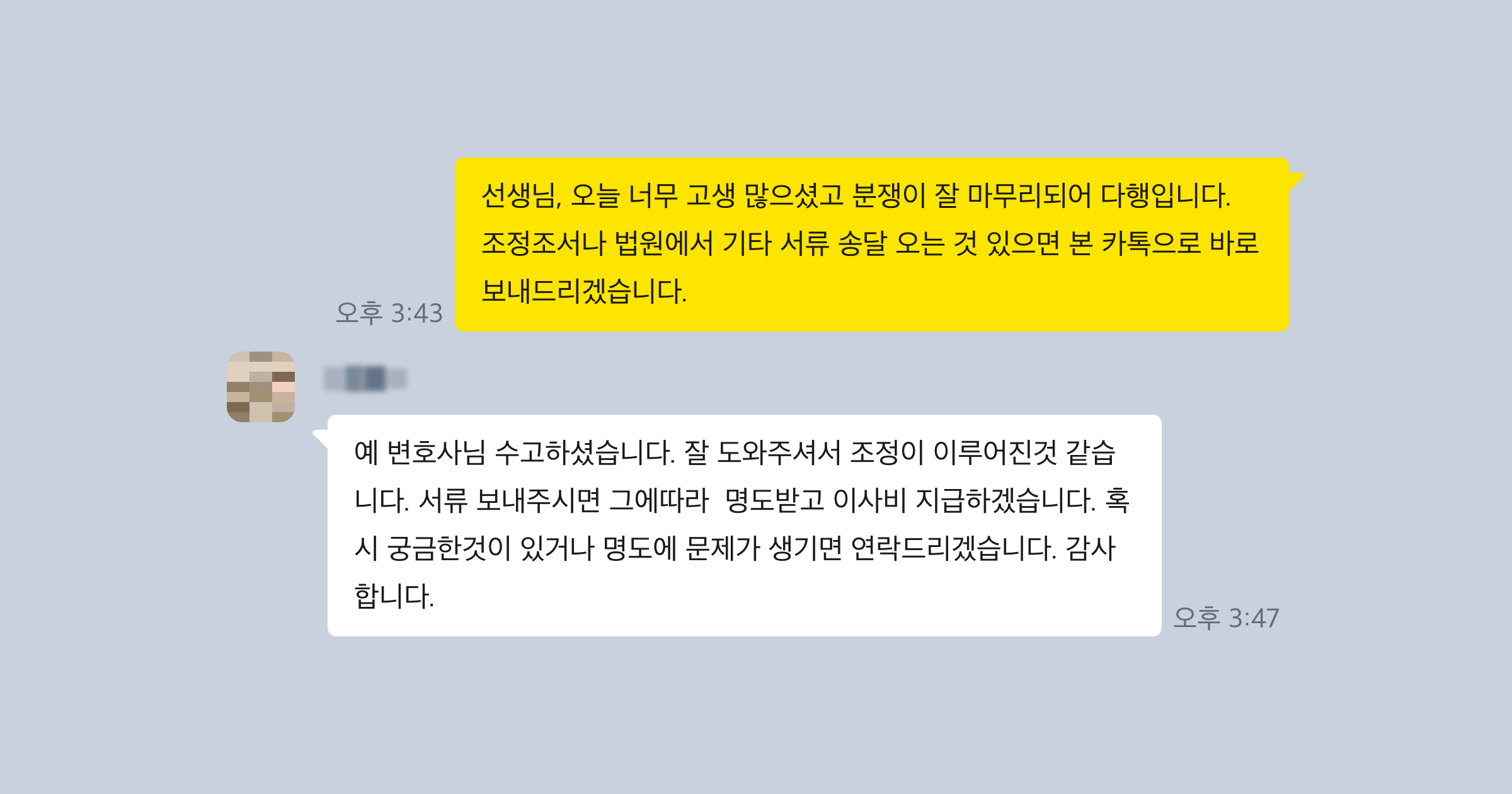 명도소송 후기