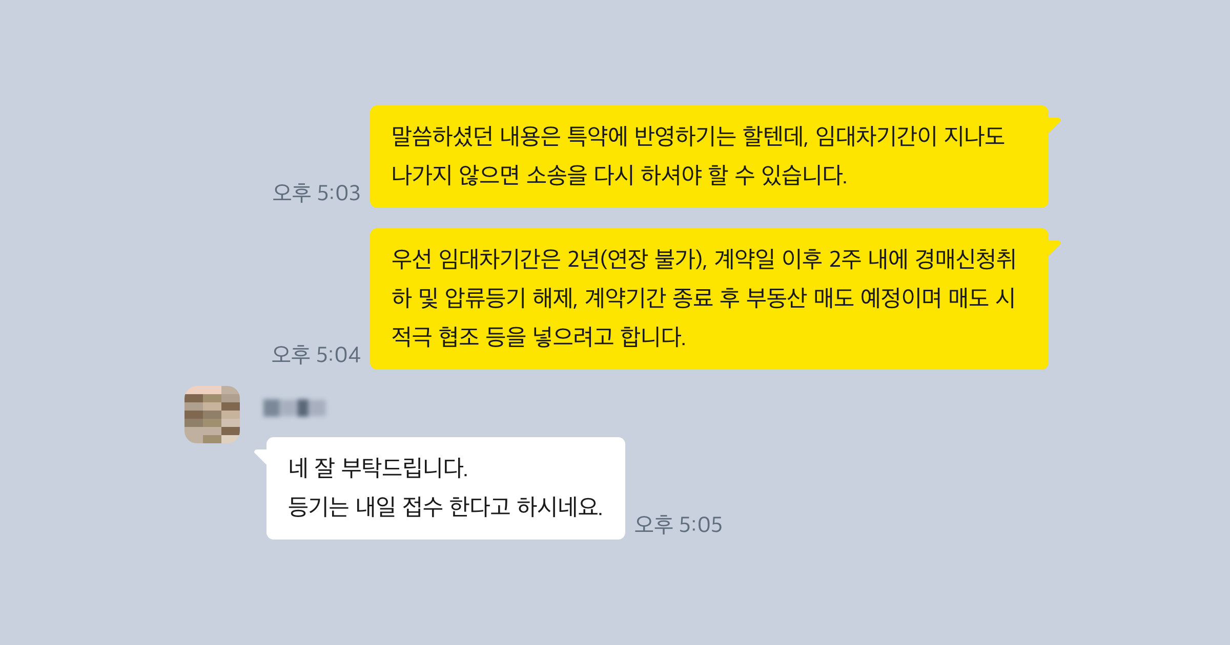 명도소송 후기