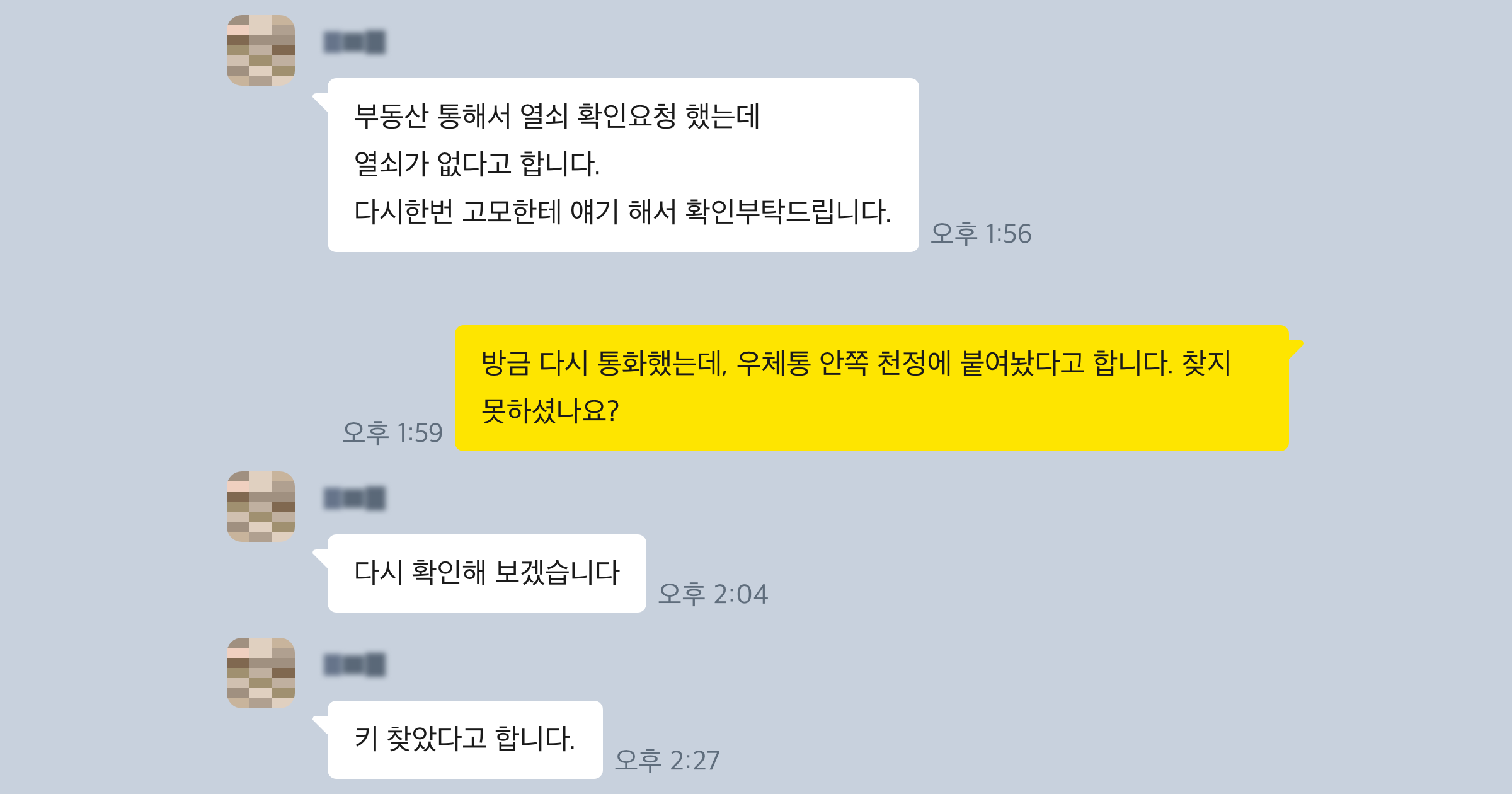 명도소송 후기