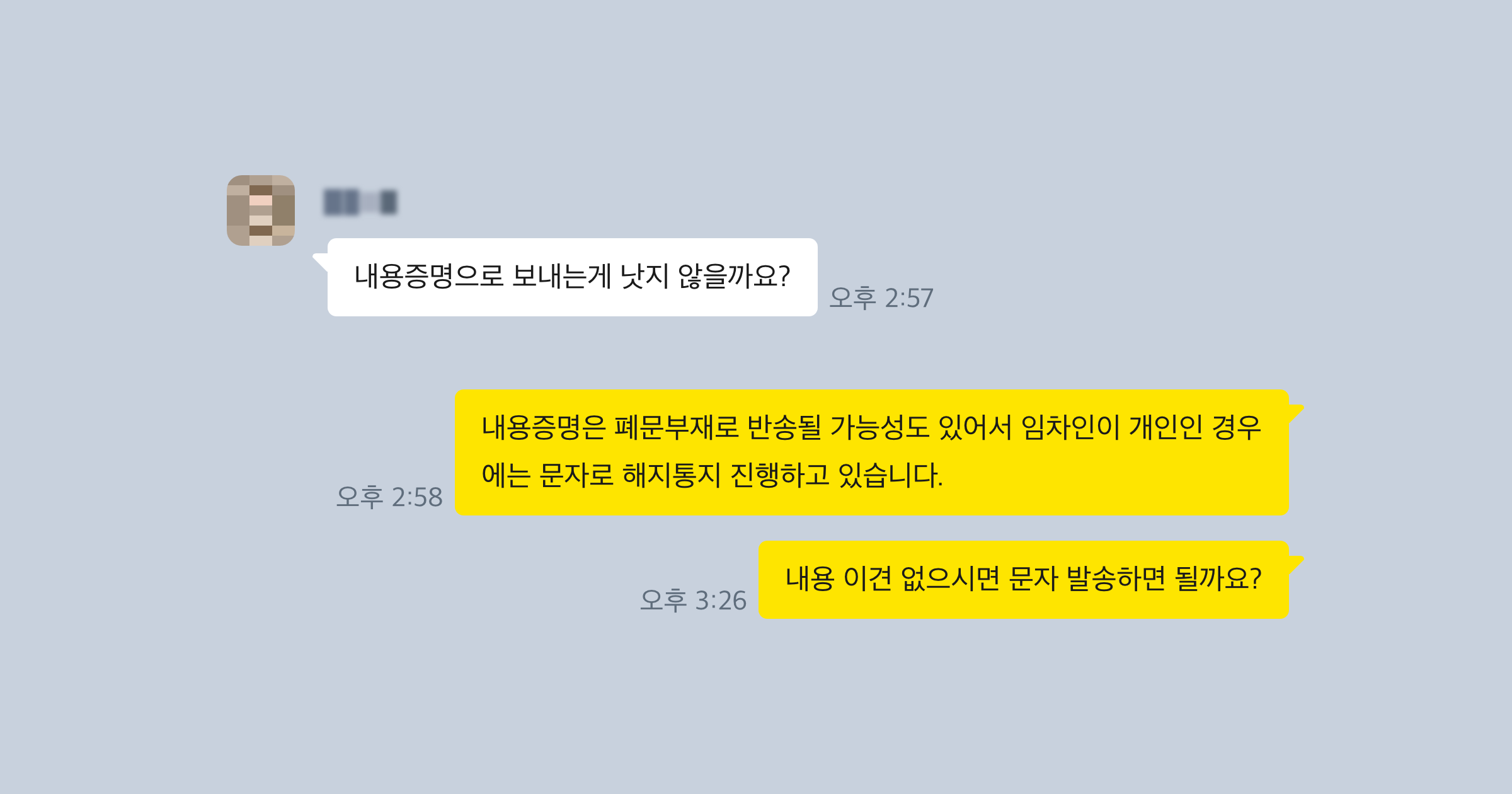명도소송 후기