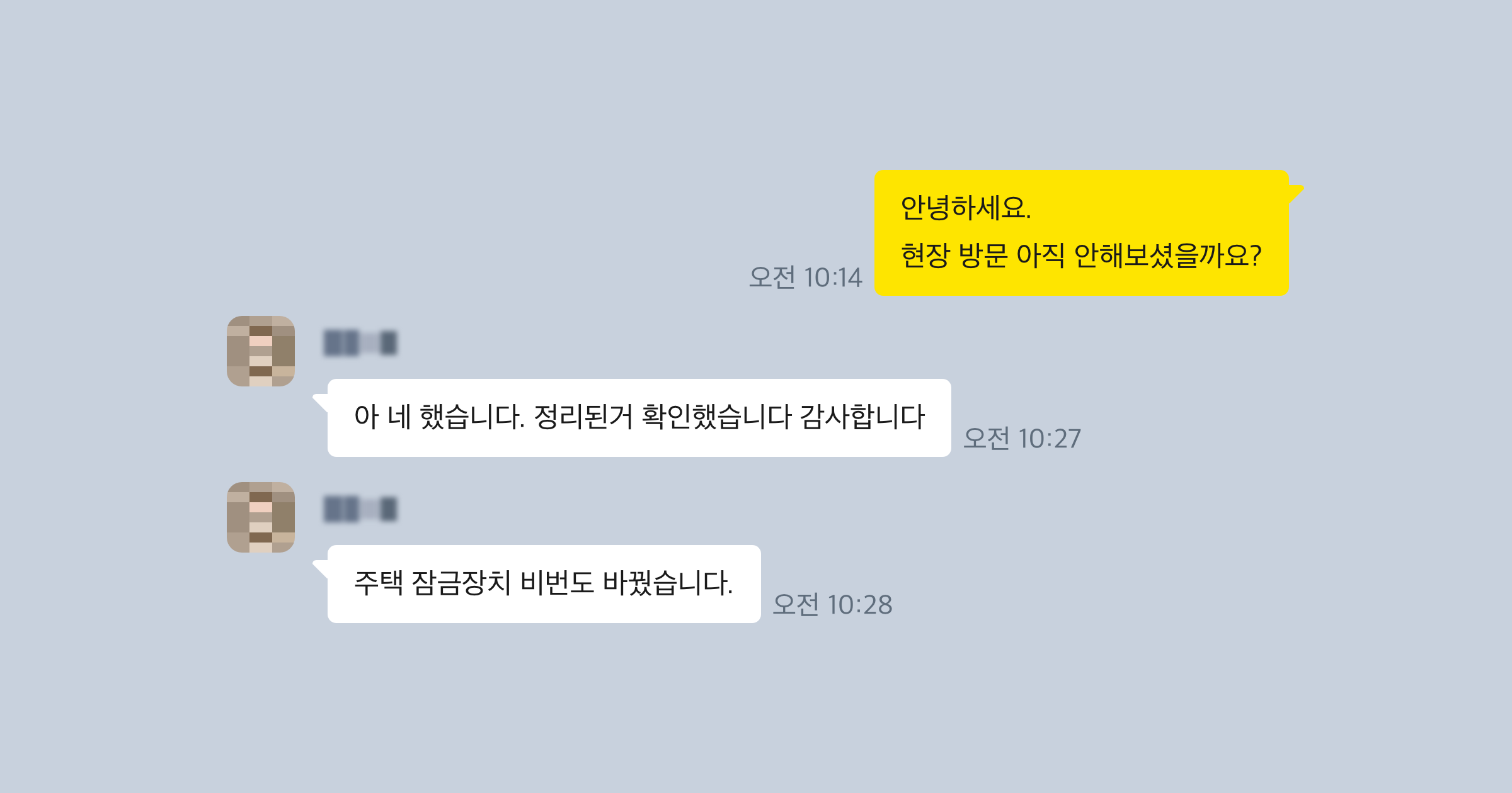 명도소송 후기