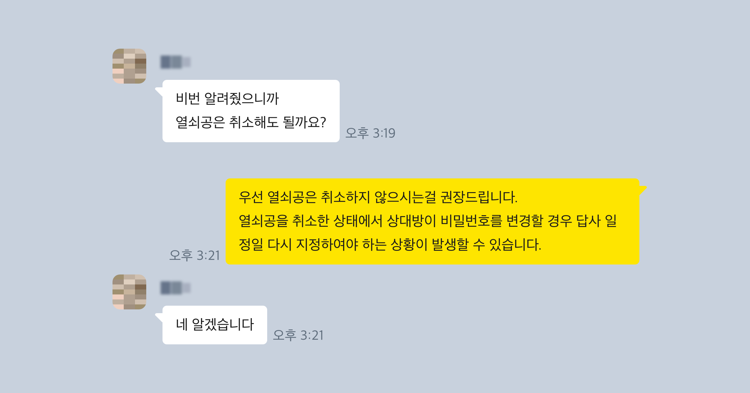 명도소송 후기