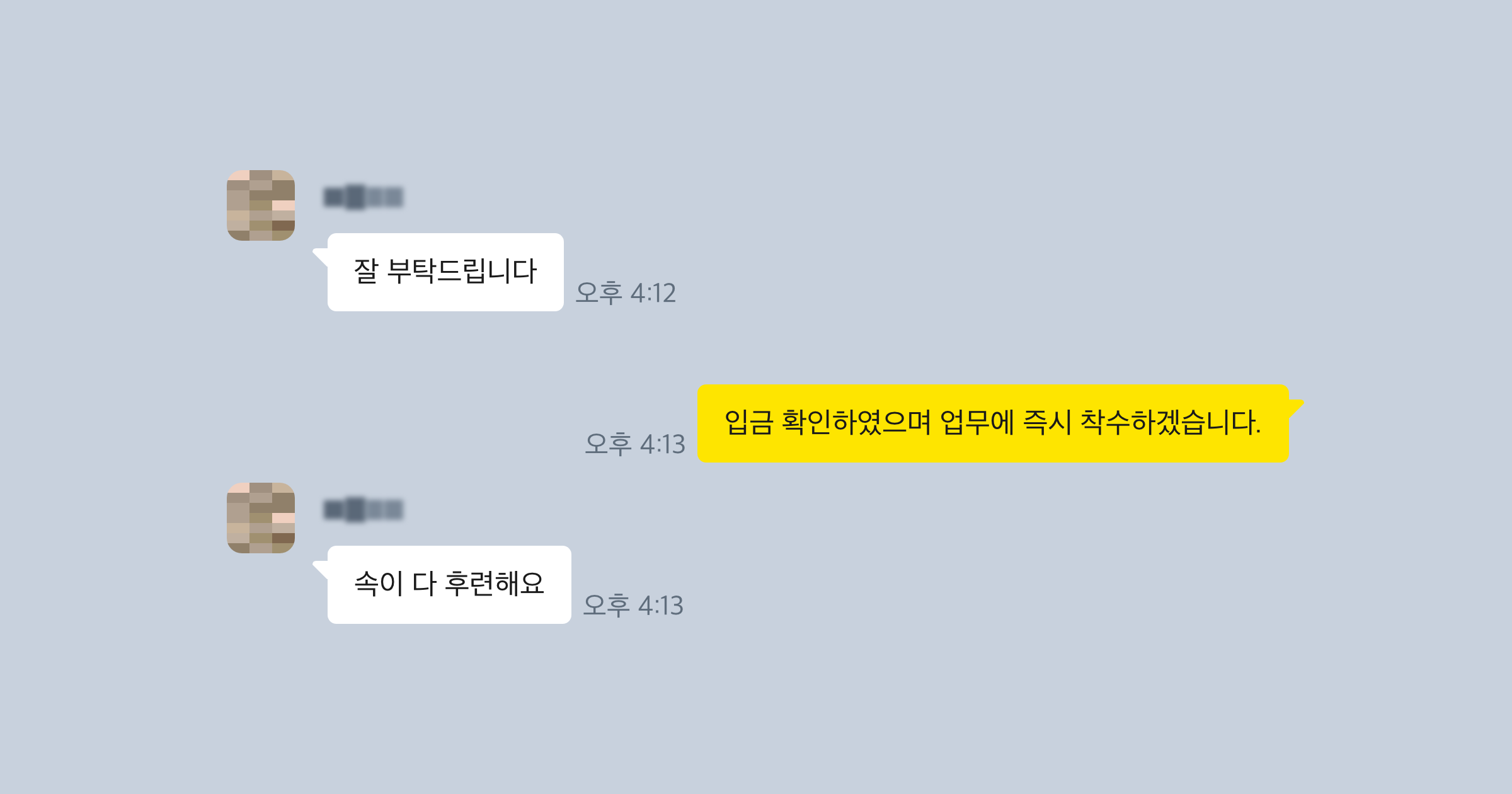 명도소송 후기