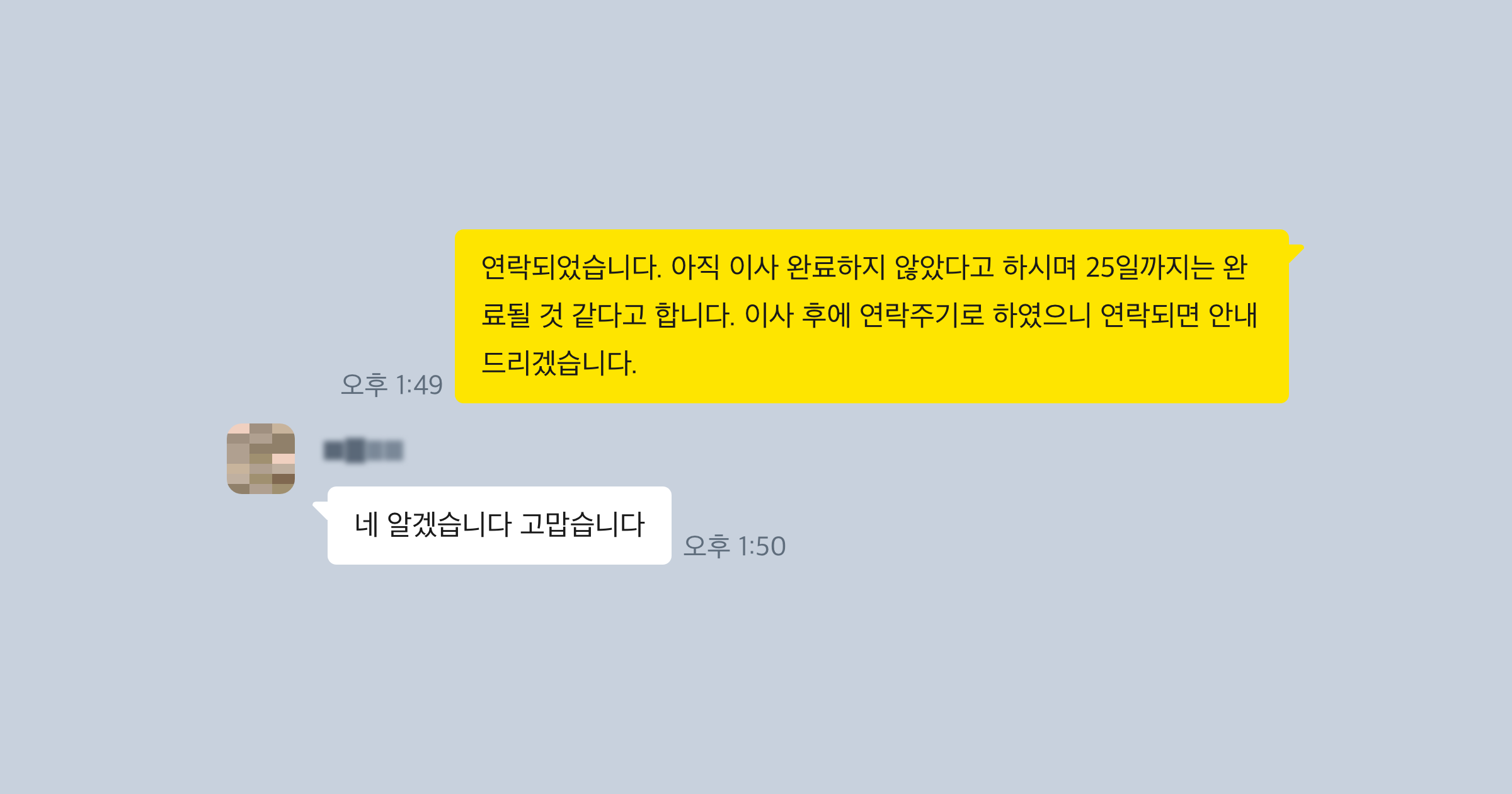 명도소송 후기