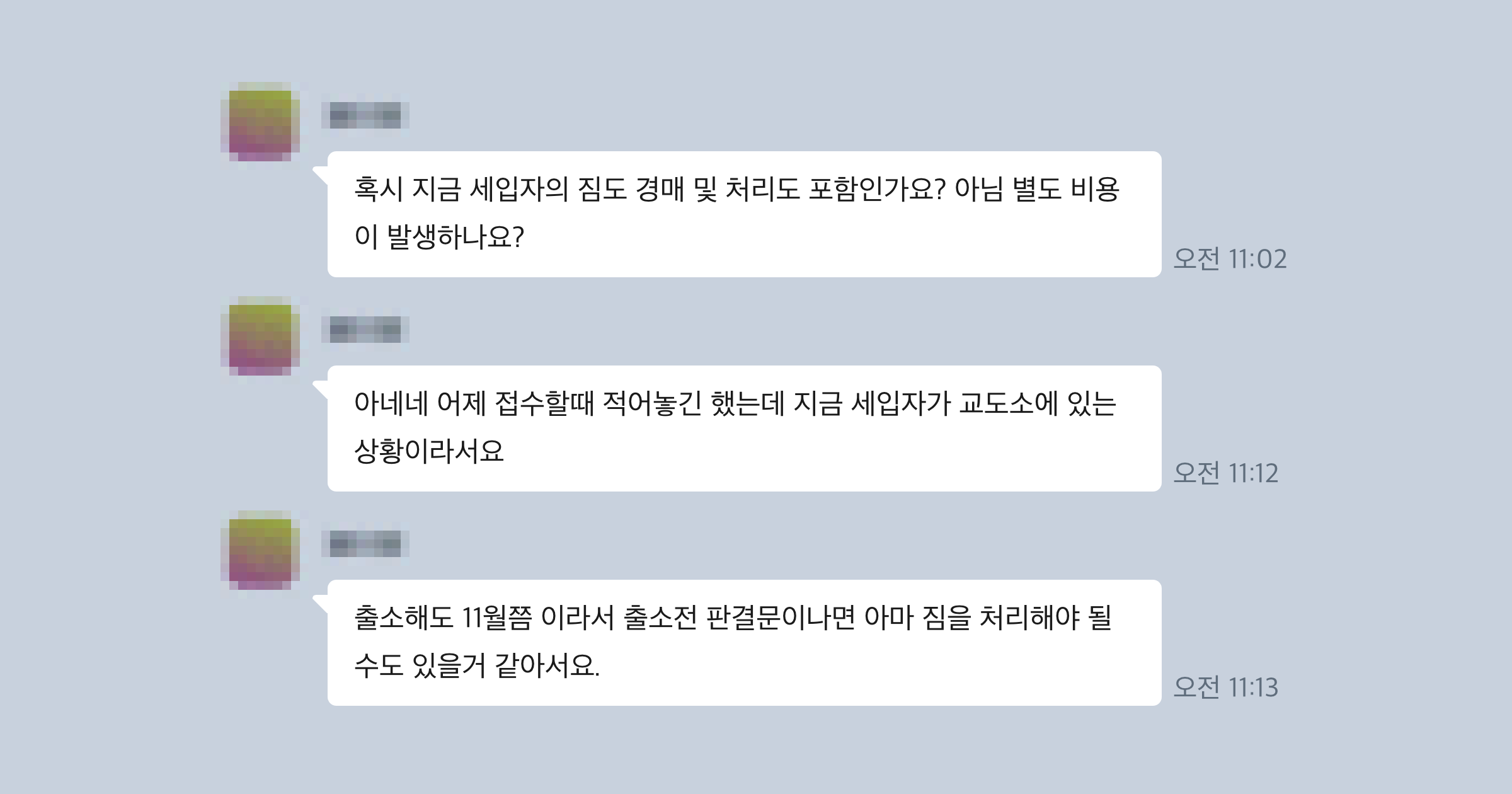 명도소송 후기
