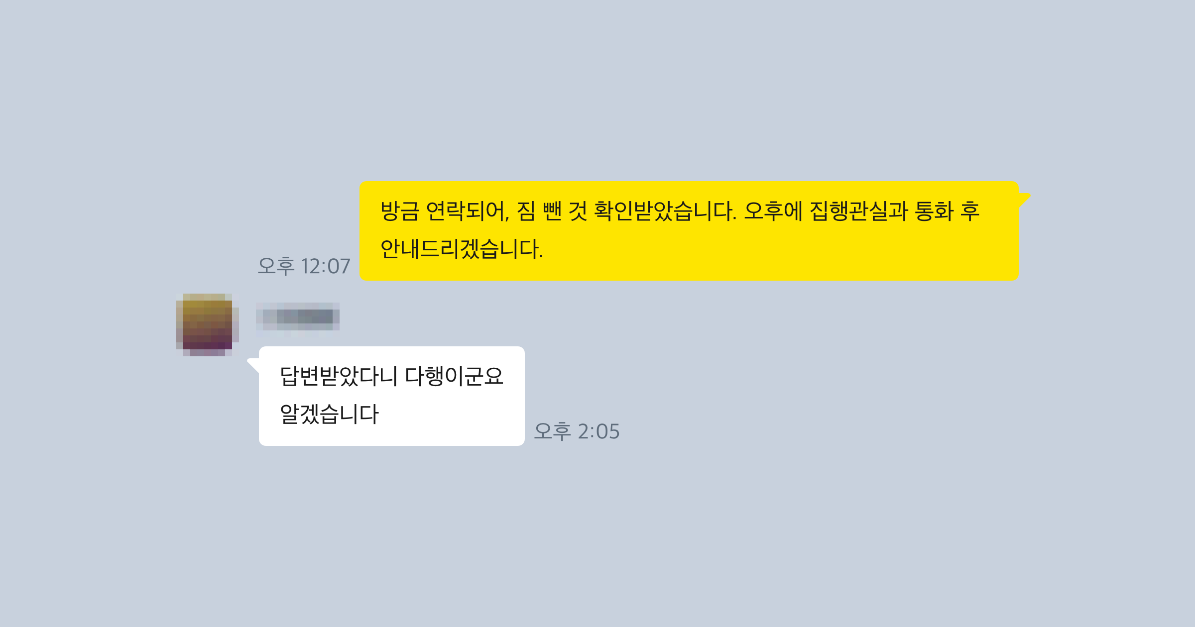 명도소송 후기
