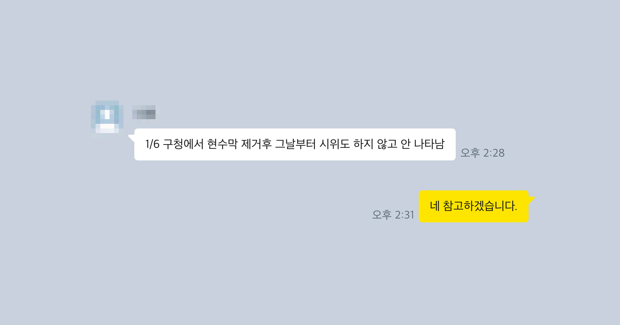 명도소송 후기